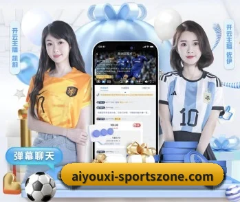 爱游戏体育全站的故事 - 体育资讯内容服务