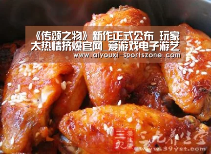 《传颂之物》新作正式公布 玩家太热情挤爆官网_爱游戏电子游艺(图1) 爱游戏捕鱼
