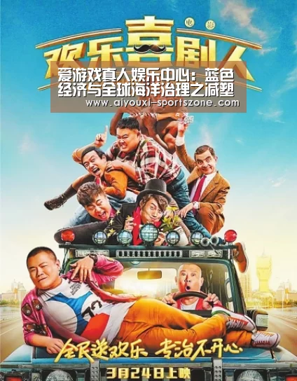 爱游戏电子游艺